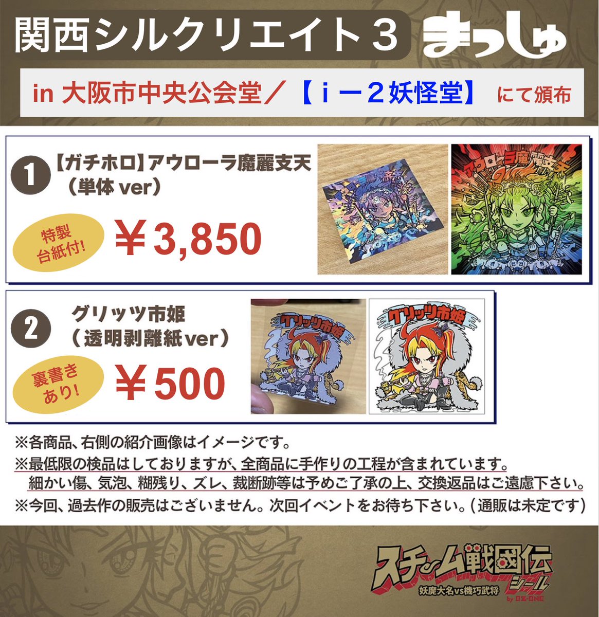 関西シルクリエイト