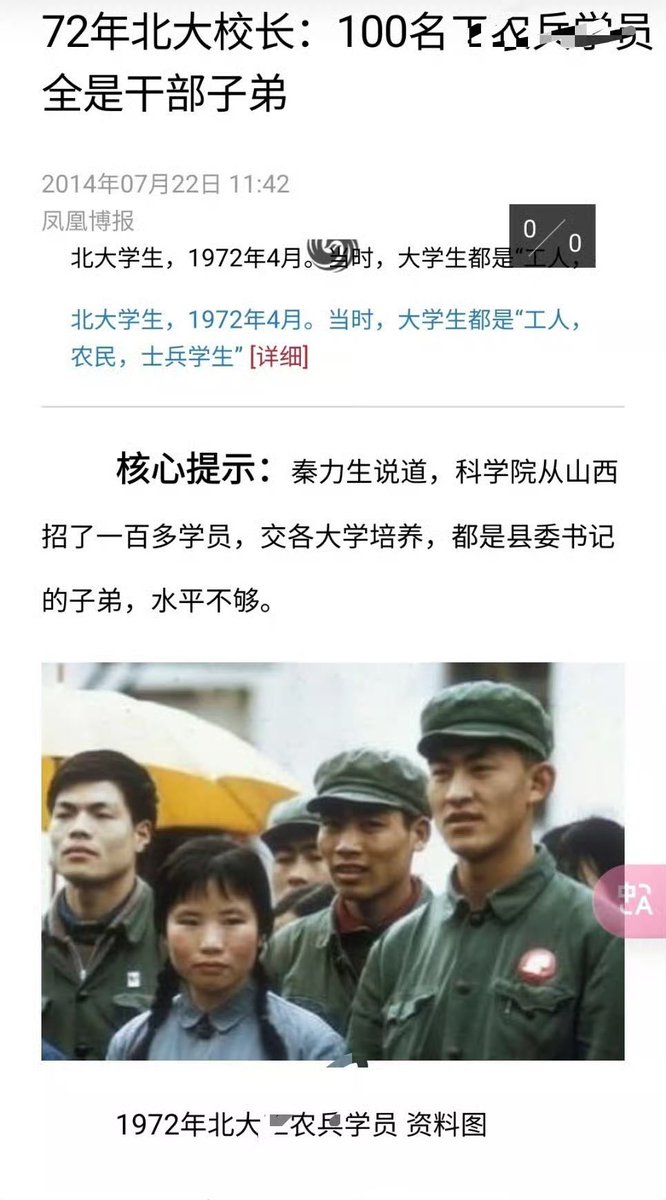 因为热搜上董袭莹的事怀念文革是最搞笑的，文革时你还想上大学？大学也是你配上的？你有什么资格能获得推荐入学的名额？ 不对，你甚至有什么资格可以回家探亲？
怀念文革的只能说明配得上此地的苦难