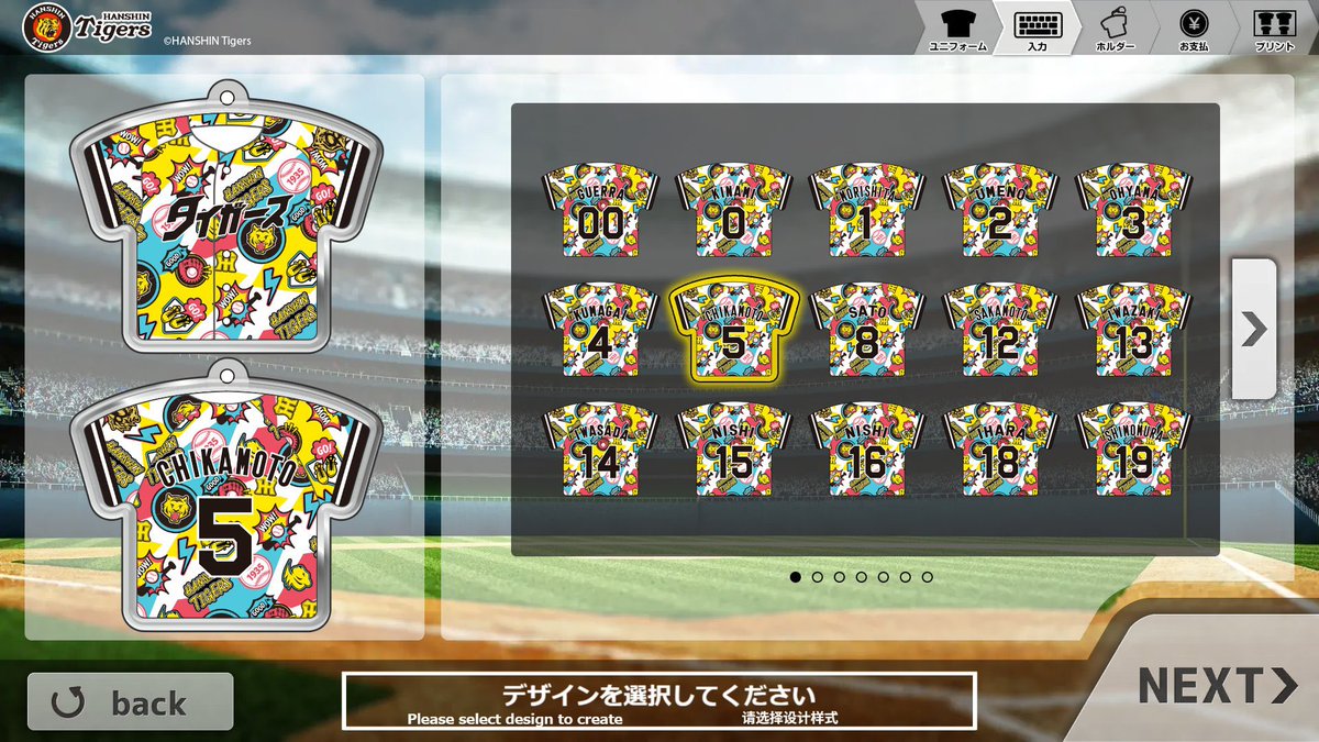 更新情報⚾️】 こんにちは🌞 ユニパッチン #阪神タイガース verに