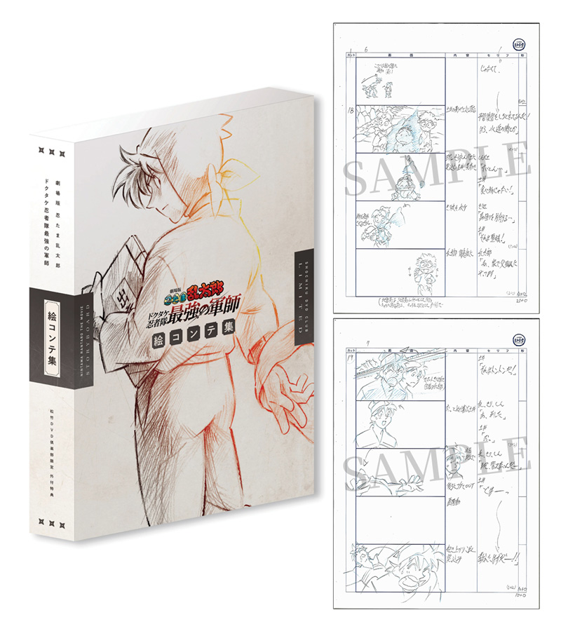 忍たま乱太郎 グッズ&情報 on X: 