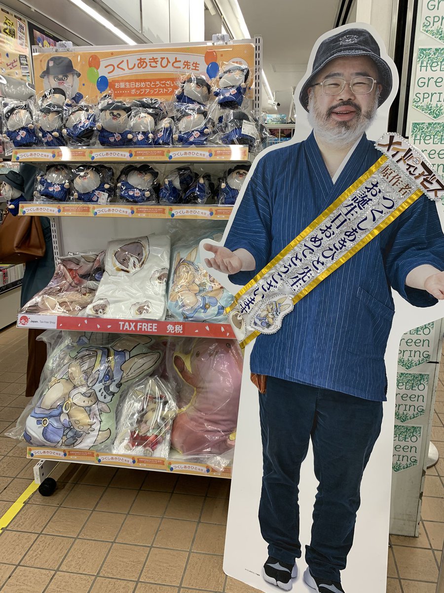 xOGAMAMIx's tweet photo. 休みだったので、秋葉原行って来ました！

#つくしあきひと 先生お誕生日おめでとうございます🎉 https://t.co/czIOf8u0Sx