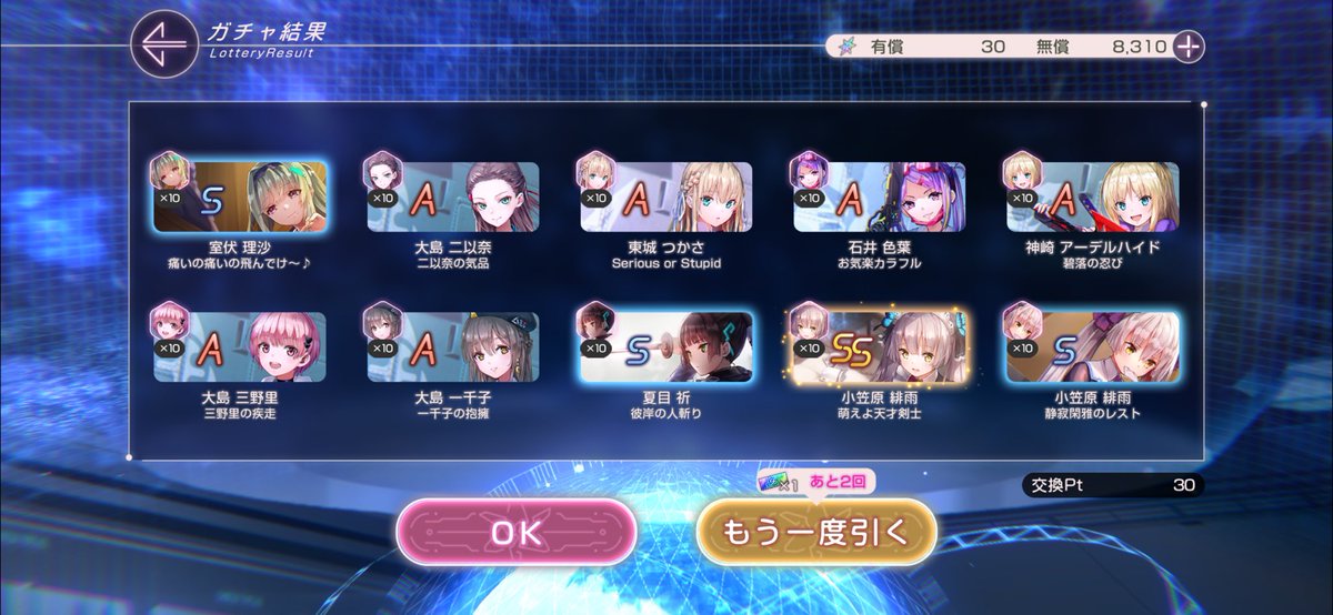 天然ちゃん
ぶんちゃん
天才剣士ちゃん
なんやねんこのトリプルは💢w
#ヘブバン