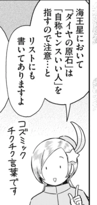 昨日に引き続き、新連載へのたくさんの反応をありがとうございます。
久々の連載ということで今後も積極的に広報活動を行おうと思いますので、良かったらお付き合いください。
画像は先読み分の3話からのひとコマです。ネタバレを防ごうとすると変なこと言ってるほしのしか出せませんでした。 