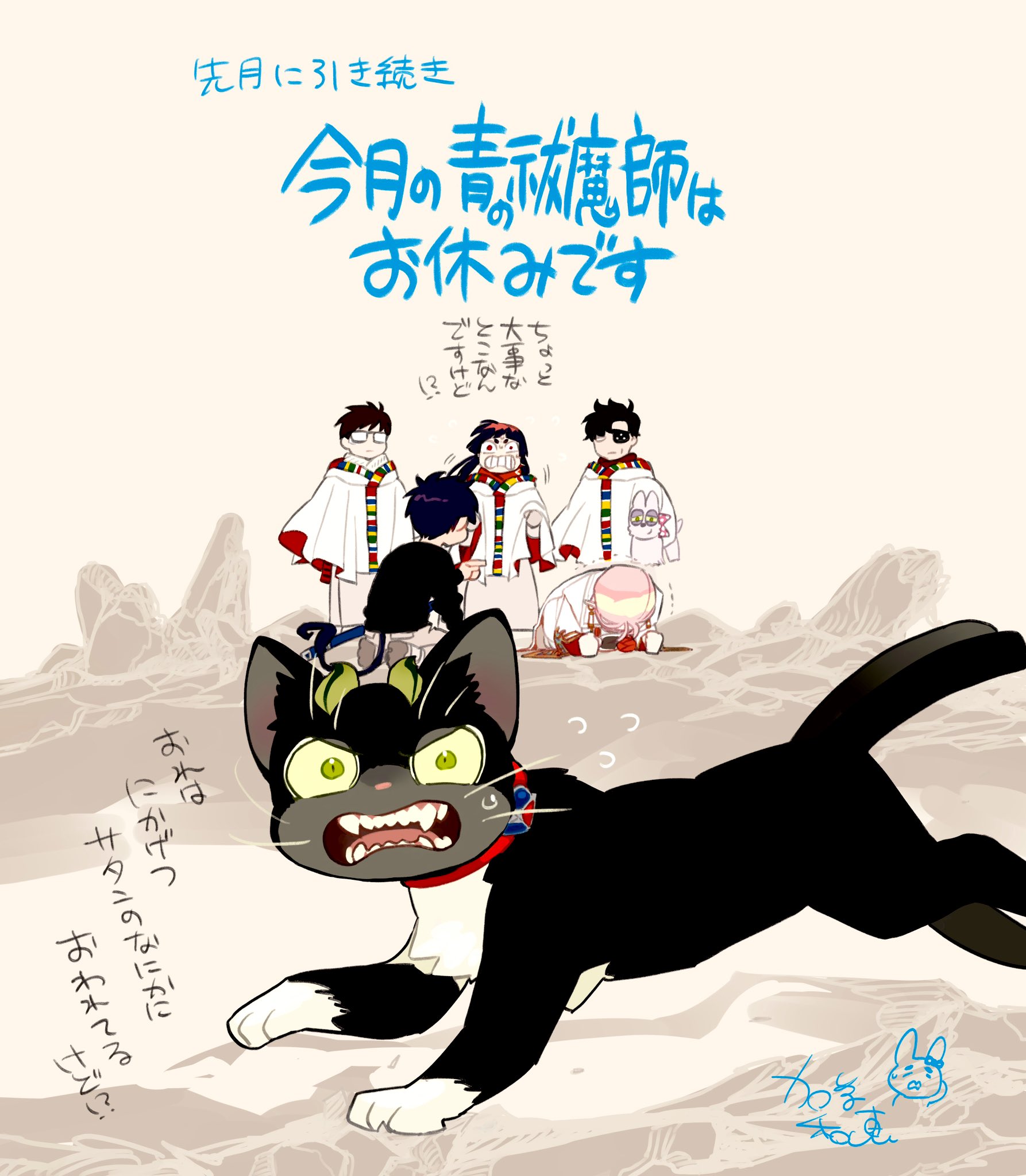 楽天ブックス: 青の祓魔師 30 - 加藤 和恵 - 9784088837222 : 本
