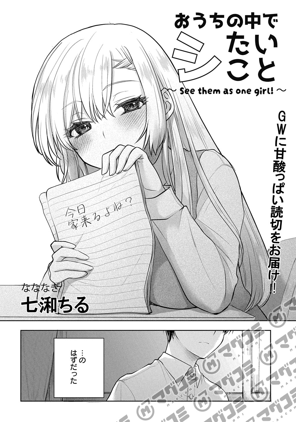 ちるちる ちるちる (@ChiruChiruChi24) / X