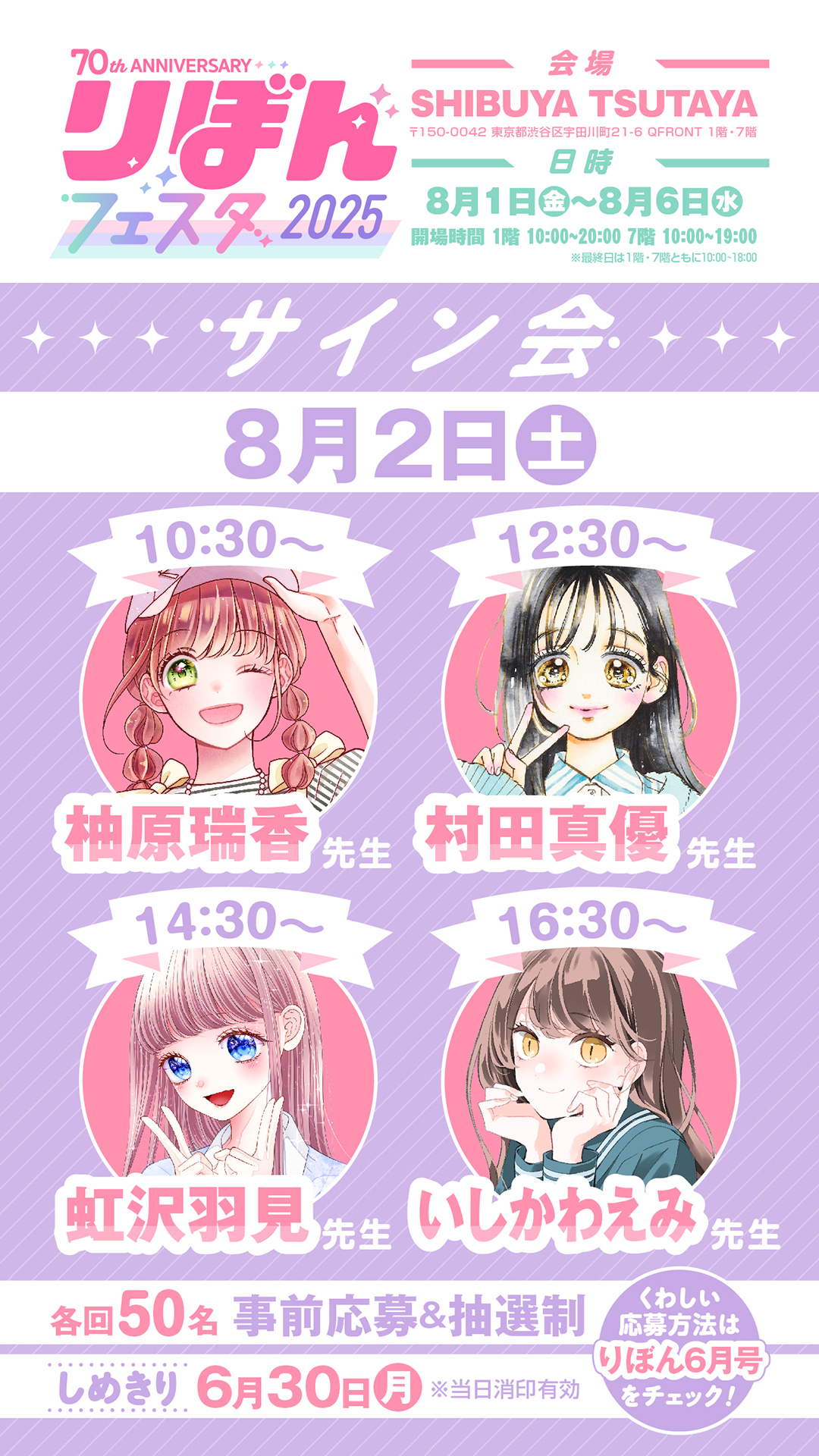 りぼん編集部 on X: 