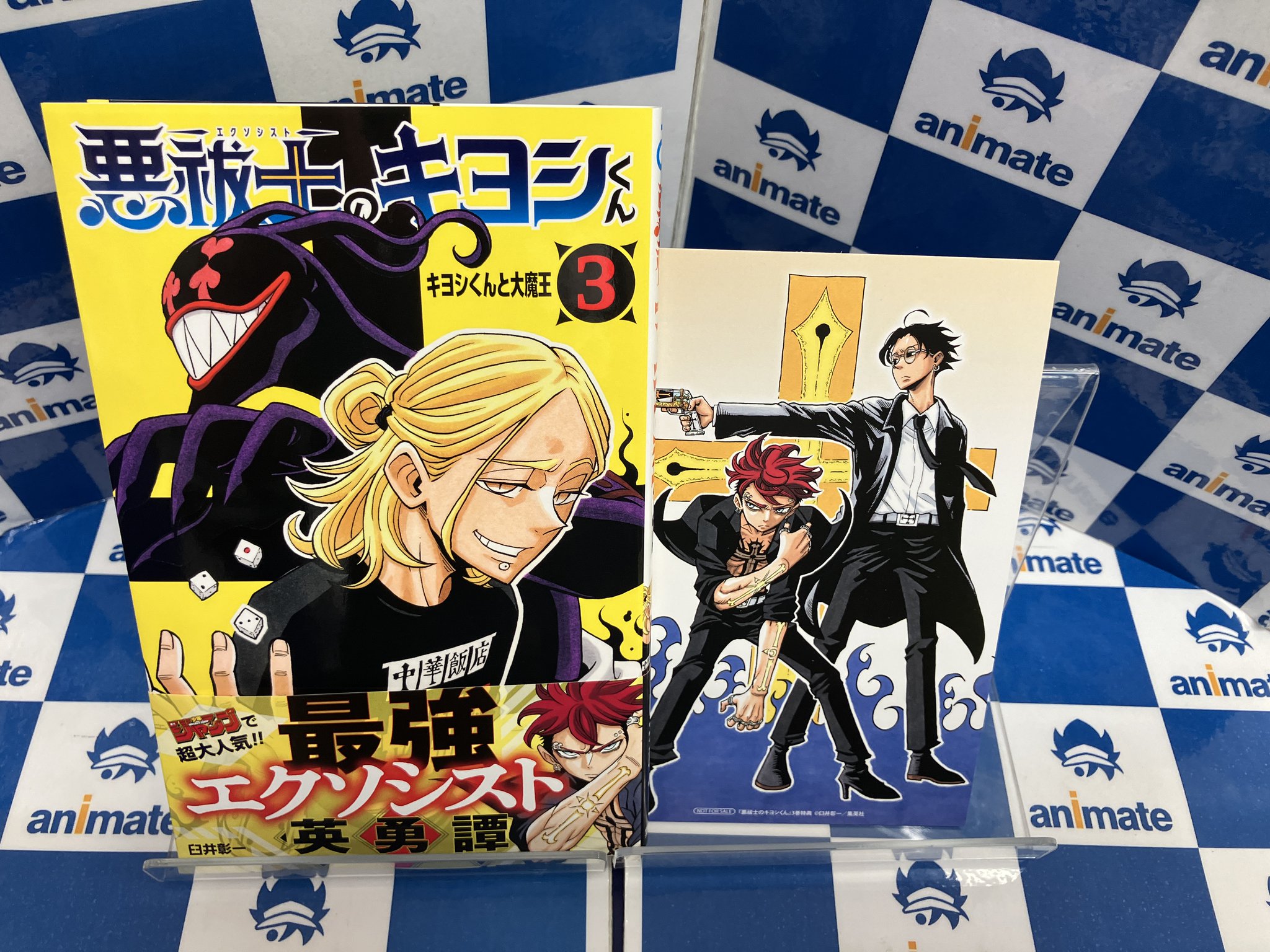 PERSONA3 アニメイト購入特典イラストカード Yahoo!オークション - 中古 ペルソナ3 イラストカード 特典 結城