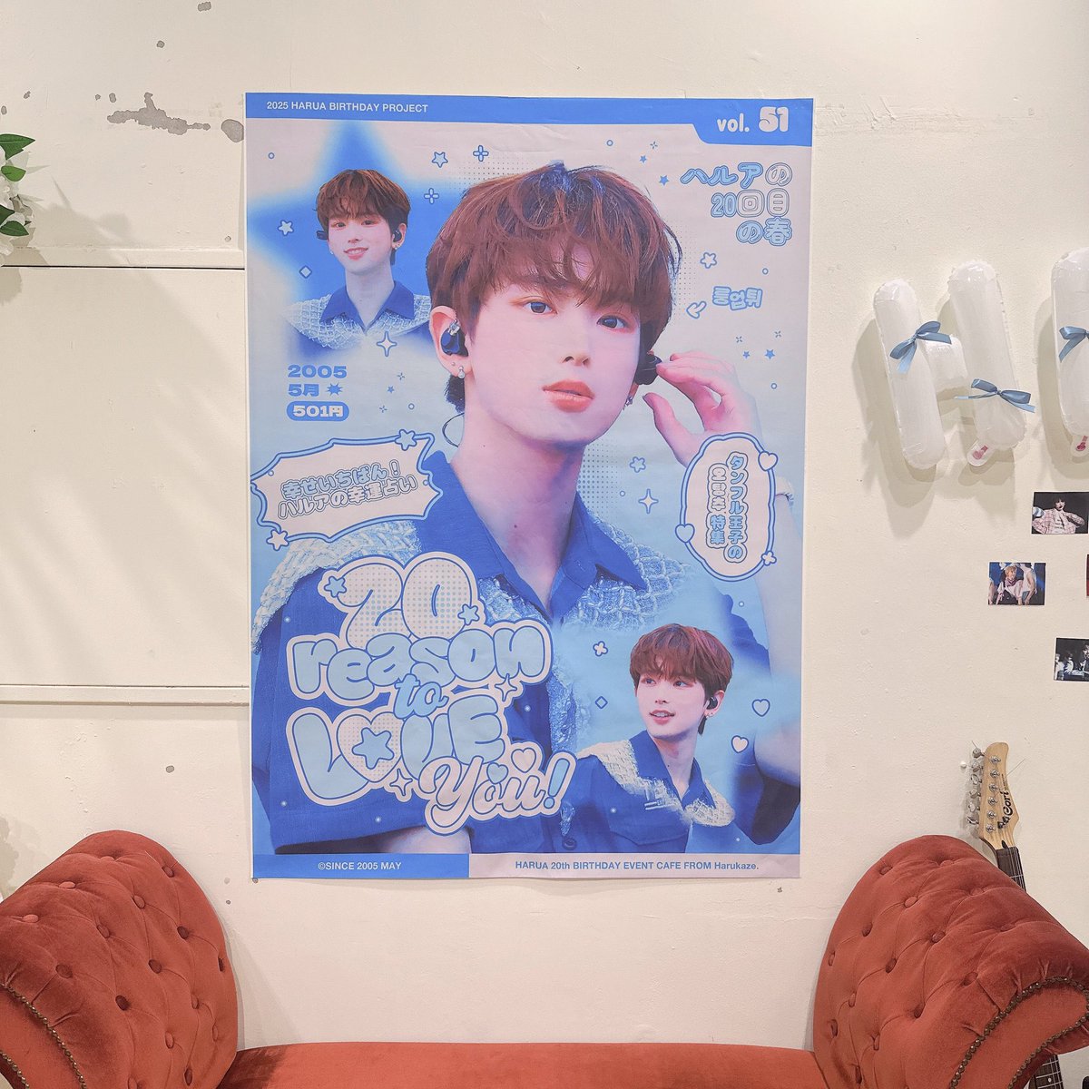 #하루아 생일 카페 이벤트 이틀째 OPEN!!

⭑서울 카페먼로
⭑부산 카페별하
⭑𝟢𝟧.𝟢𝟣-𝟢𝟧.𝟢𝟥

많은 방문 부탁드립니다🫶🏻

#20reasons_to_love_you
#きみを好きな20の理由