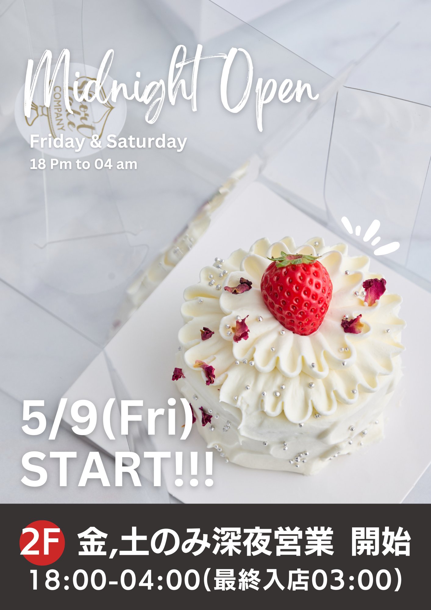 Johnny&#39;s - ショートケーキ sddefault.jpg