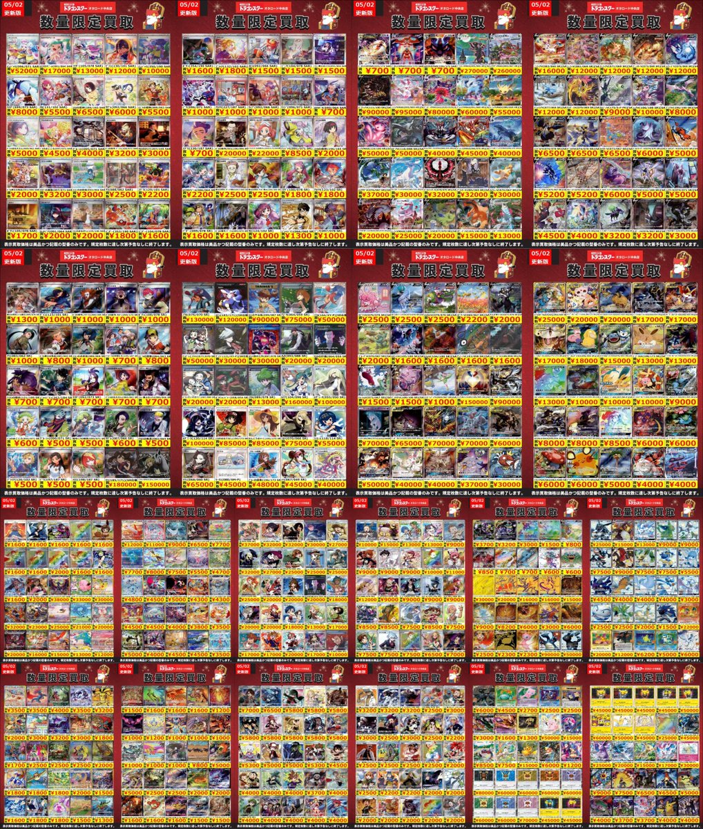ds_otaroad_chuo's tweet photo. ＃ポケカ　＃ポケモンカード
5/2更新🐉買取表

GWの高価買取ですよ😊
たくさんのお持ち込みお待ちしております‼️‼️

▶️ﾌﾞﾗｯｷｰVMAX(095/069 HR)[SA] ￥270,000
▶️ﾚｯｸｳｻﾞVMAX(083/067 HR)[SA] ￥260,000
▶️ﾗﾃｨｱｽ&ﾗﾃｨｵｽGX(105/095 SR)[SA] ￥150,000
etc...

商品の状態や在庫状況により減額の可能性があり表示価格の適用外となる場合がございます。

#ドラスタオタ中