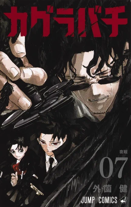 少年ジャンプ編集部 on X: 
