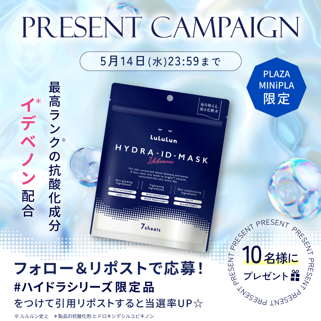 lu3jp's tweet photo. ／
5月15日PLAZA・MINiPLA
発売記念キャンペーン💙
＼

肌表面を均一に整えたような “レタッチ肌” へ導く「ハイドラ ID マスク（Limited）」を10名様に💎✨

フォロー＆リポストで応募してね！
#ハイドラシリーズ限定品  をつけて引用リポストすると当選率がUPするよ💕

🔗https://t.co/zKcP1tXHcy https://t.co/e3nYp0IH75