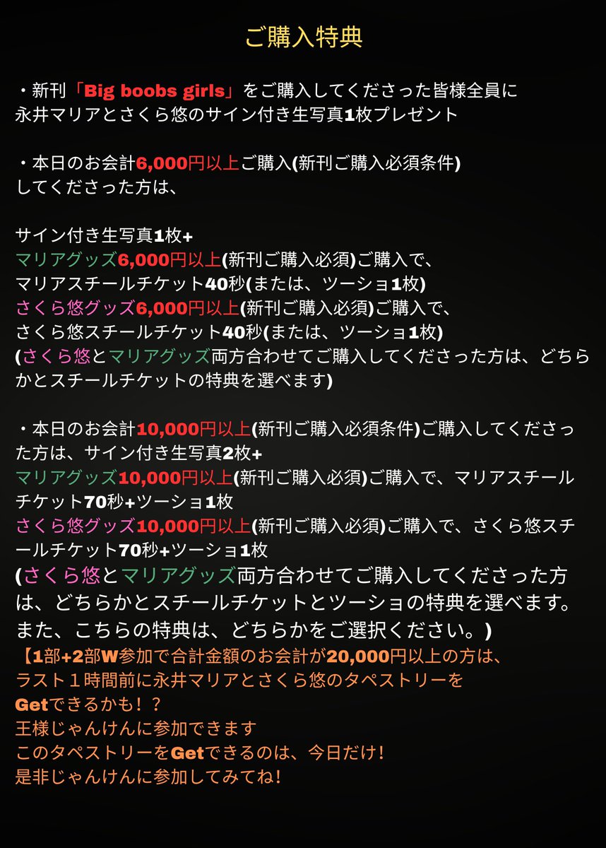 5/18(日)のコスホリ @cosholic_circle の
お品書き載せちゃいます🔥
📍W17〜20永井マリアのむちむちハウス
今回、豪華すぎるダイナマイトボディ美女達とコラボして、ヌード写真集を出します👙💕特典も色々と用意してます✨✨
是非来てね🥺🩷
🌸さくら悠さんと🌸@yuusakura0402 https://t.co/94NMYIY9C6