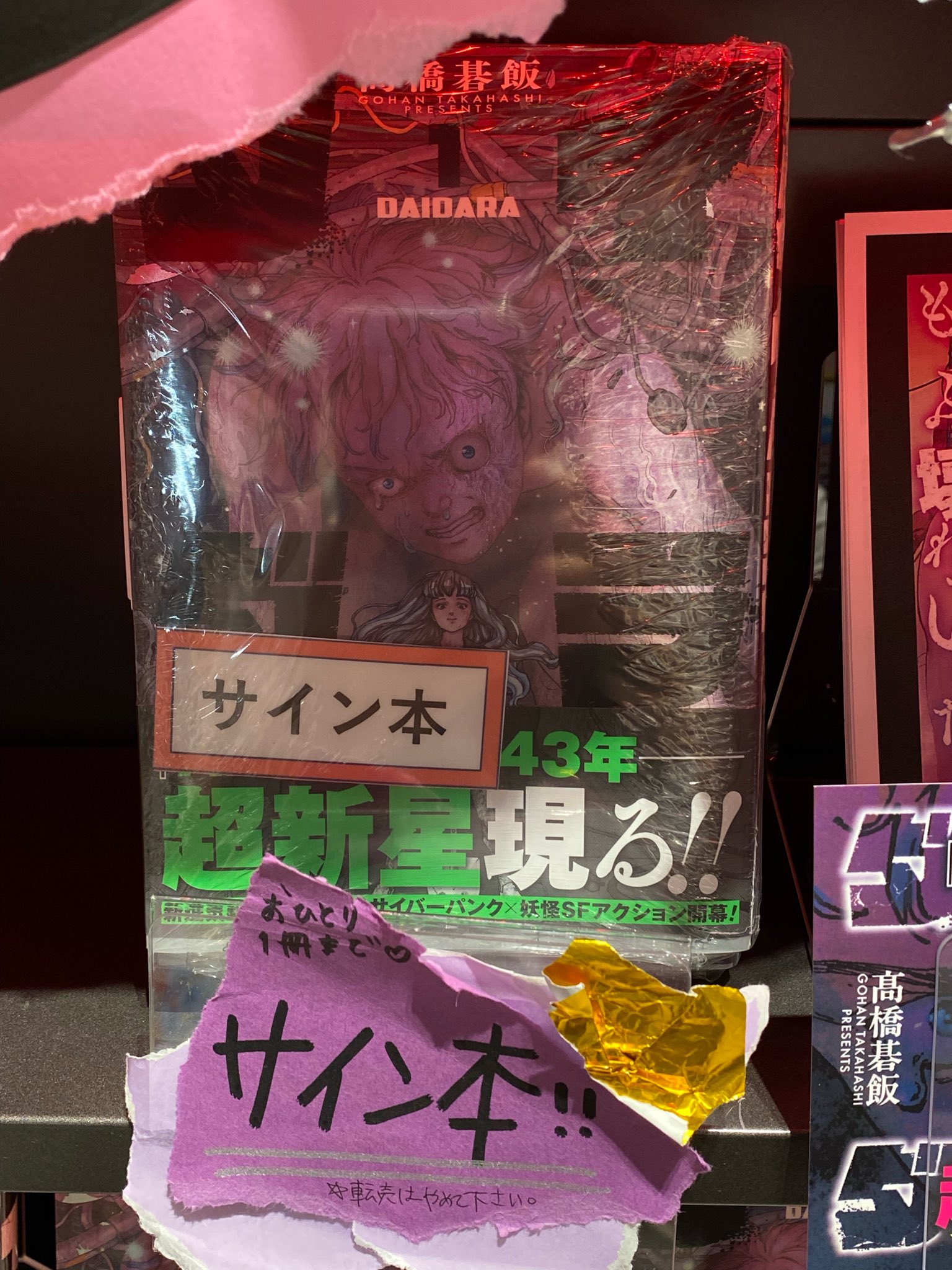 TSUTAYA BOOKSTORE APIT京都四条 on X: 