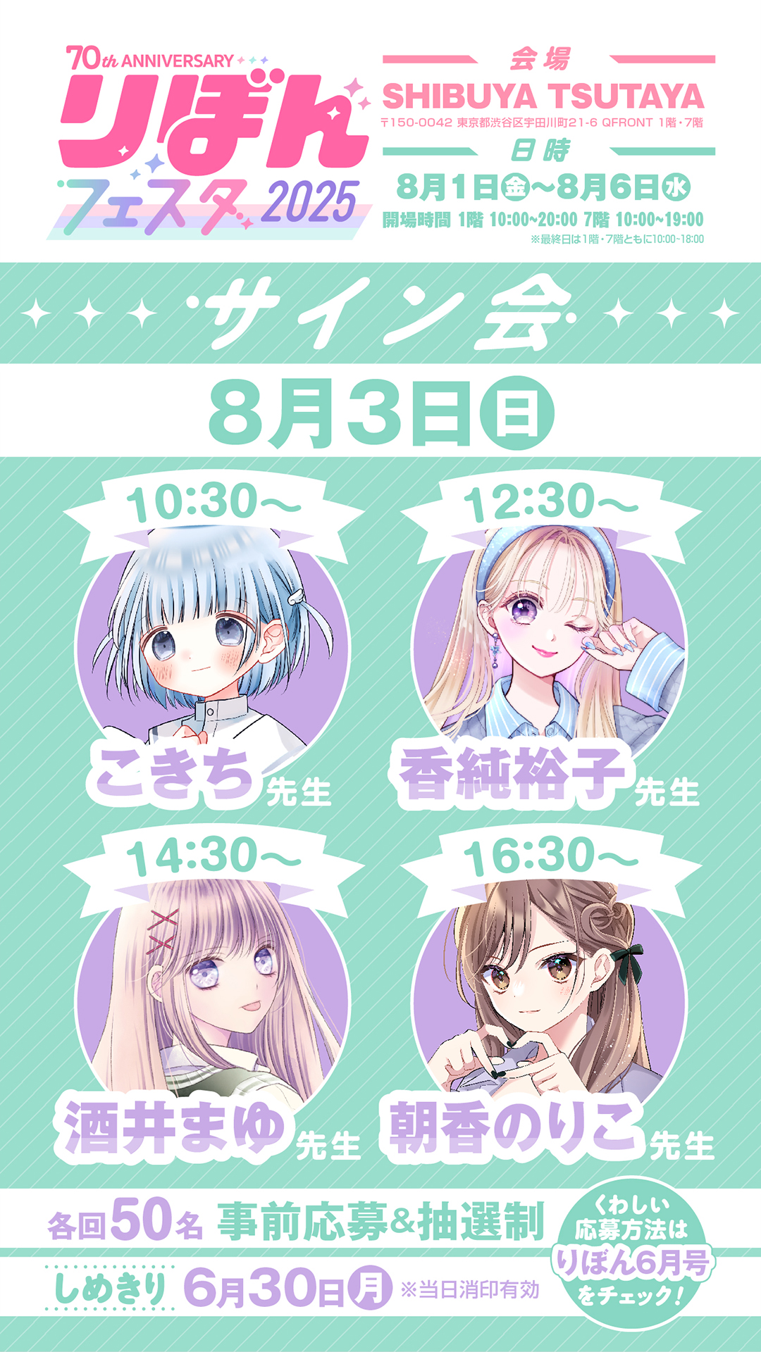 りぼん編集部 on X: 
