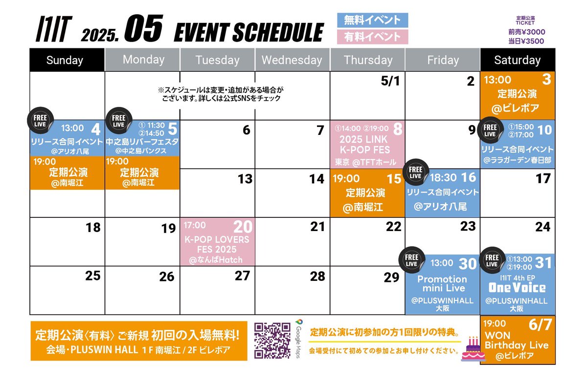 ［ 📢 ］

┊✧✧✧ 5月 スケジュール ✧✧✧┊

#I1IT #アイウォニット #아이원잇