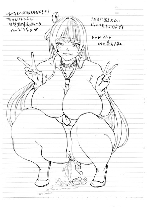 ジエン...相変わらずえぐい....
これは、またスケベな目に遭わせてやろうかしら... 