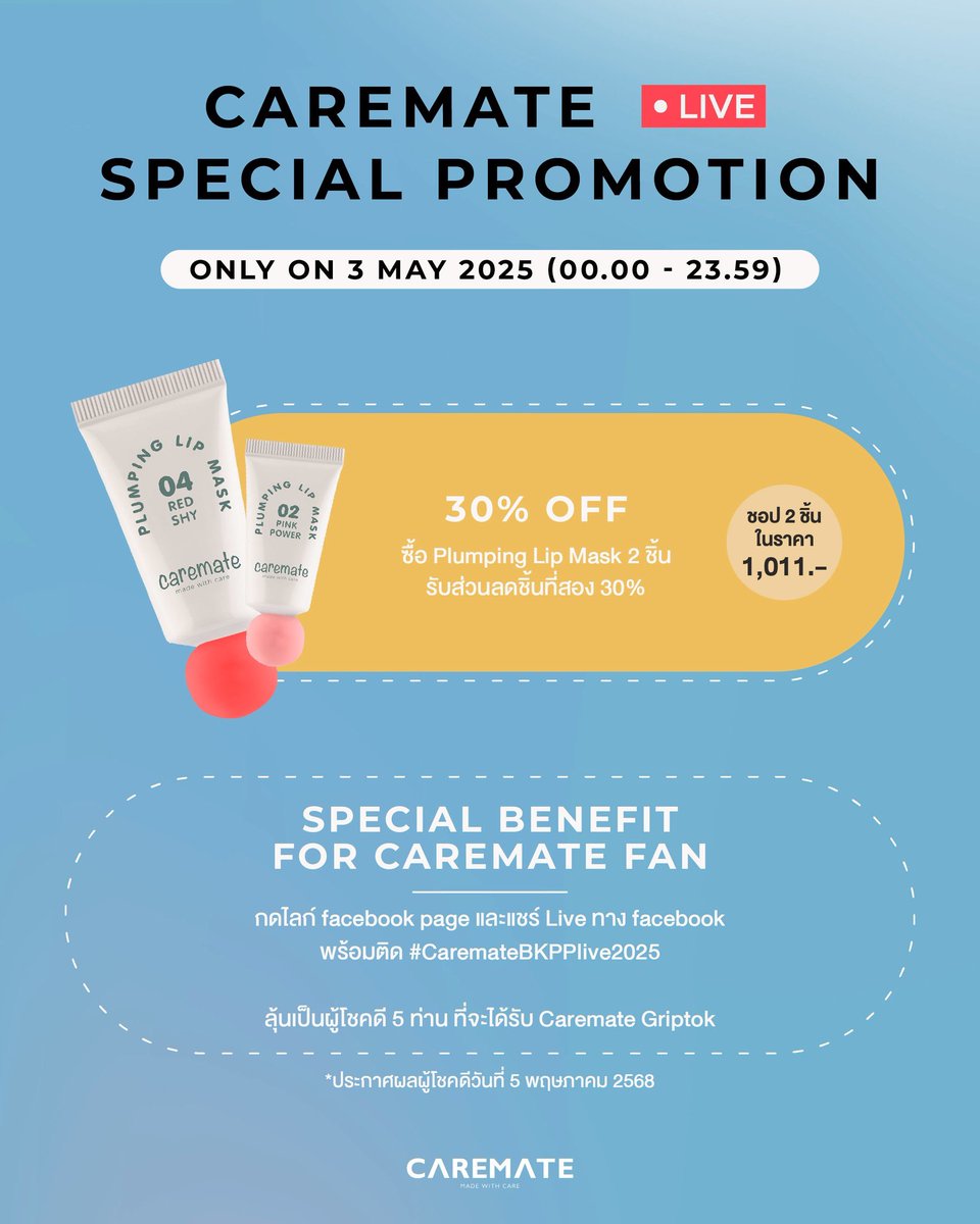 Caremate Live Special Promotion 💥
เฉพาะวันที่ 3 พฤษภาคม 2568 เท่านั้น

♡ โปรซื้อ 2 แถม 1 

- ซื้อ B3 Tinted Lip Mask (สีใดก็ได้) 2 ชิ้น
(มูลค่า 900.-) 
รับฟรีทันที CC Yuzu Melty Lip 1 แท่งทันที
(มูลค่า 395.-)

- ส่วนลดค่าจัดส่ง 30.- (ไม่มีขั้นต่ำ)

♡ ชอป B3 Tinted Lip Mask