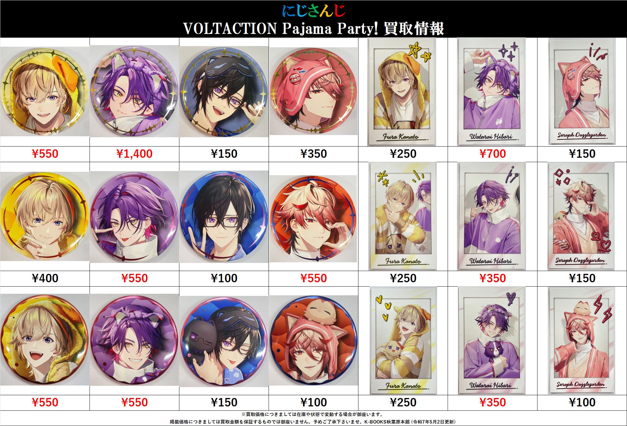 VOLTACTION Pajama Party！ チェキ 缶バッジ 特典 セラフ