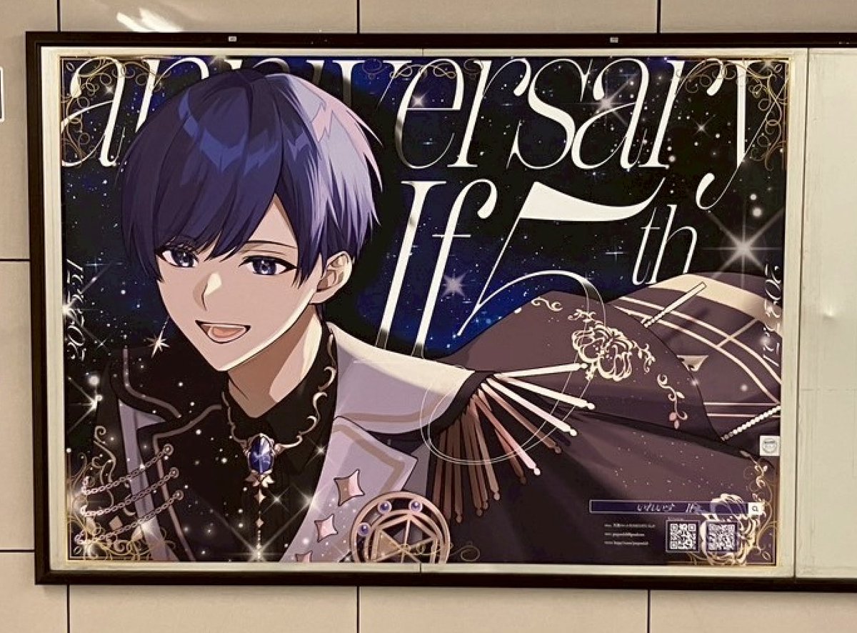 #いれいす #If さん
メトロ池袋駅のポスターの様子です 👀✨

[天使のいふまろぽえぽえくらぶ]
<a href="/poepoeclub/">天使のいふまろぽえぽえくらぶ</a>様の応援広告をお手伝いさせていただいております！

お近くの方はぜひご覧ください😊

※駅係員へのお問い合わせはご遠慮ください。

#ごーごーいふしんぐにこ
#応援広告