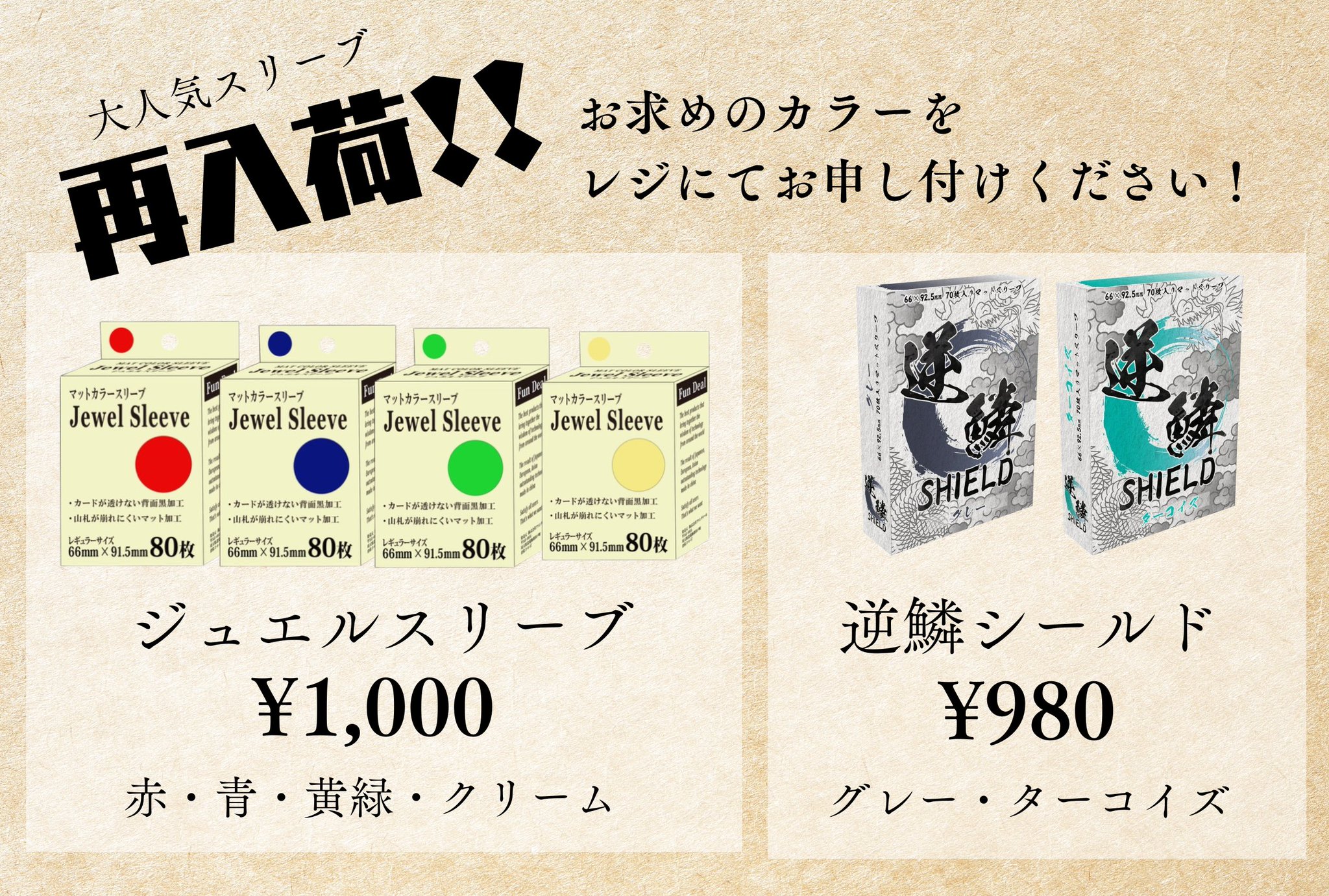 トレカキャンプ大須店【ポケカ専門店】 on X: 
