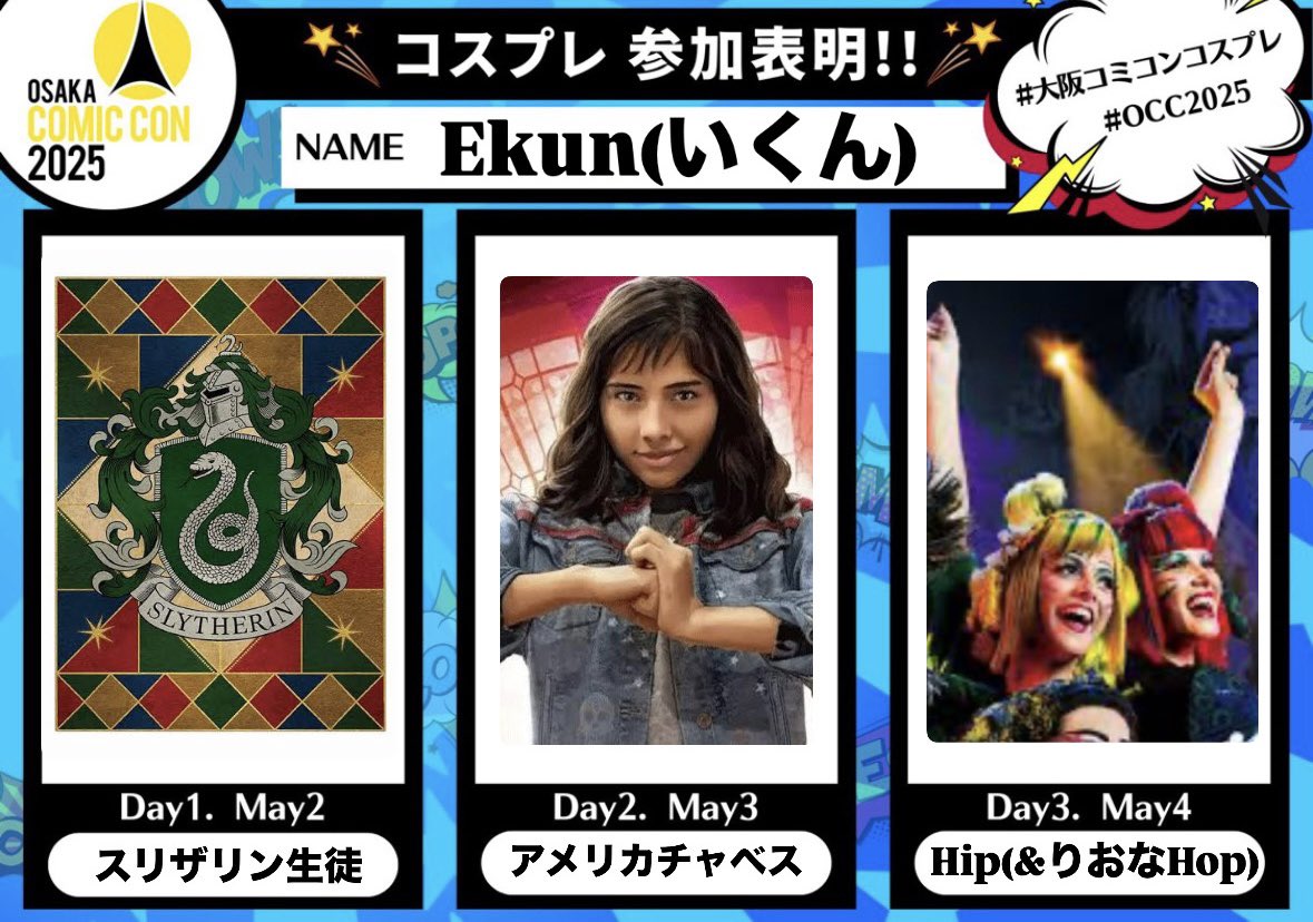 eknxd's tweet image. 作り直しました~‼︎
グウェンごめん断念‼︎

#OCC2025 #大阪コミコン2025
#大阪コミコンコスプレ参加表明
#コスプレ #コミコンコスプレ参加表明