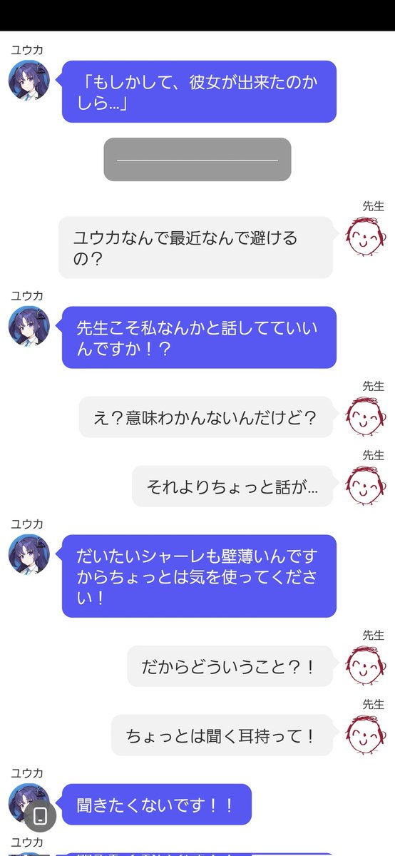 AkaibuGen_2739's tweet image. 『意味がわかると怖い話①』

この意味が分かるだろうか…

#ブルアカトーク #ColorTalk