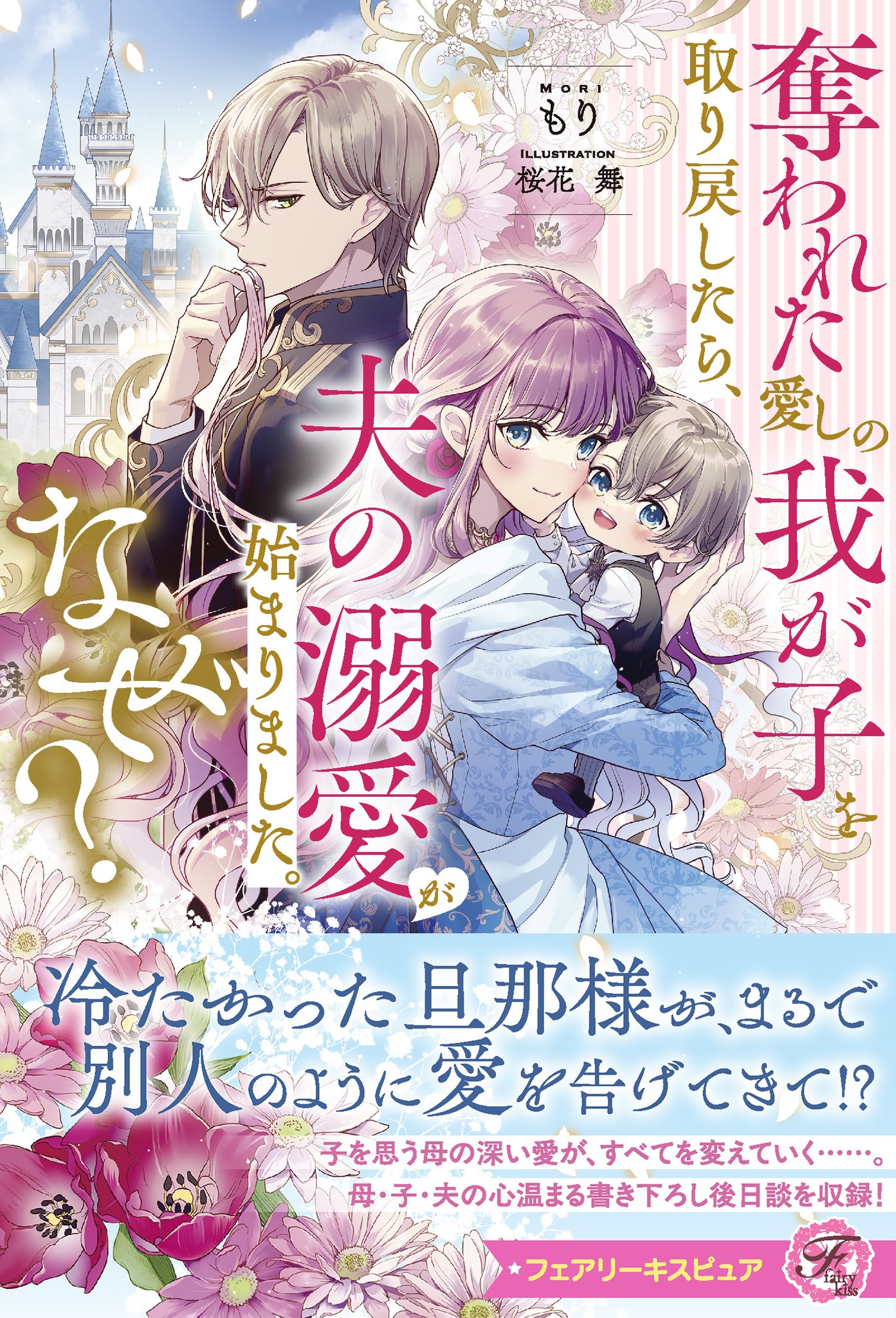Amazon.co.jp: フェアリーキス創刊8周年フェア書き下ろし