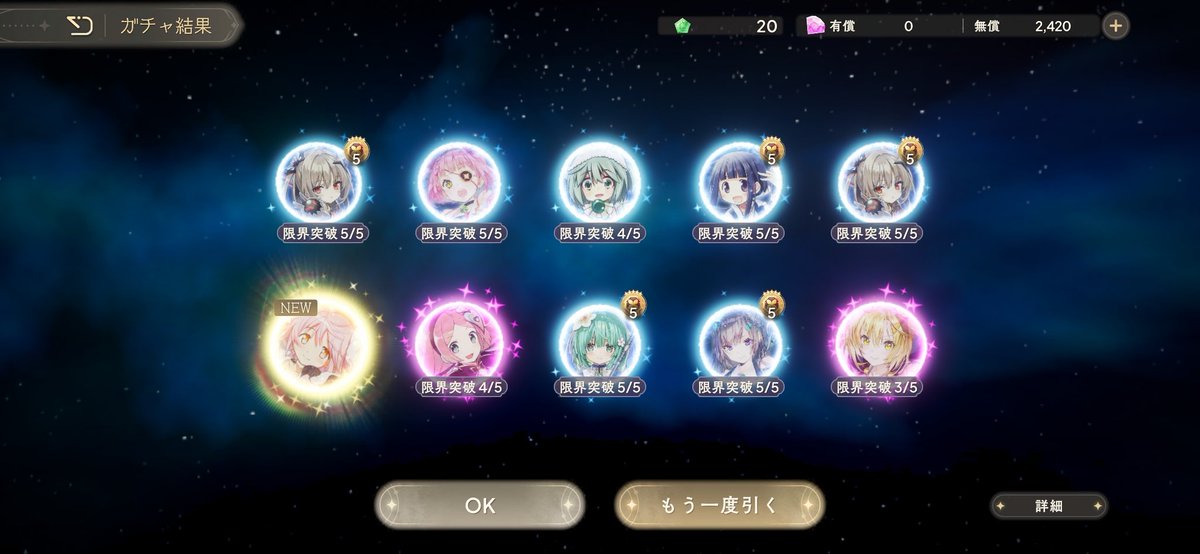 何とか20連でゲット