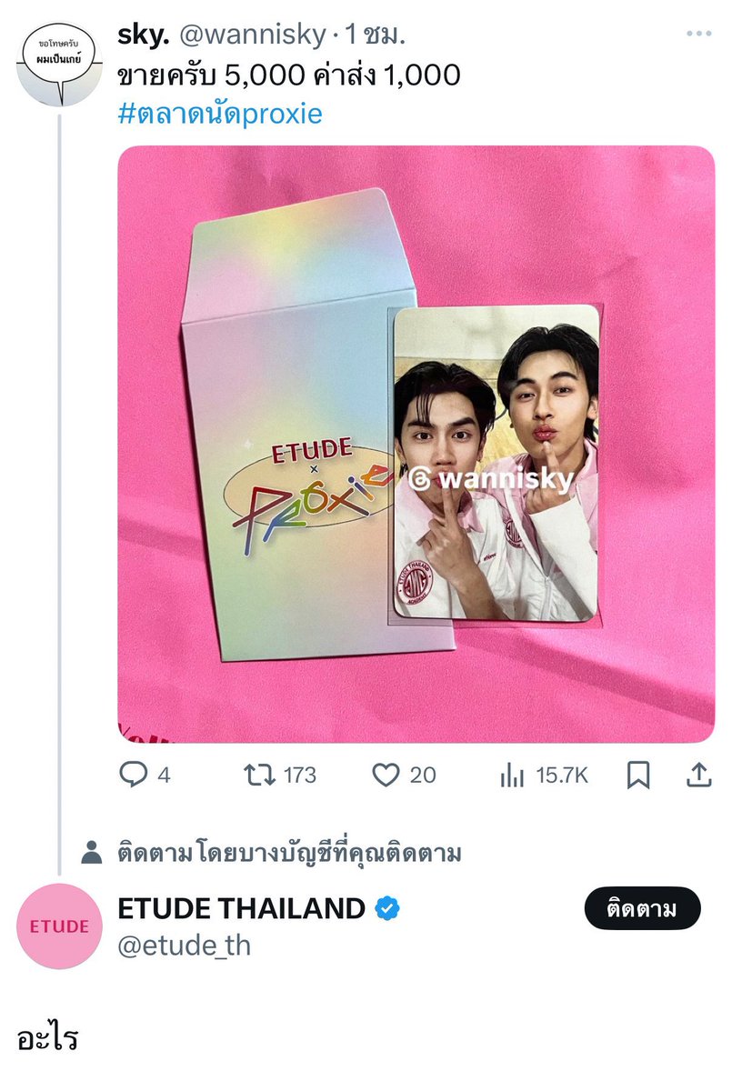 ดาวเสาร์พิฆาต🪐⚡ tweet media