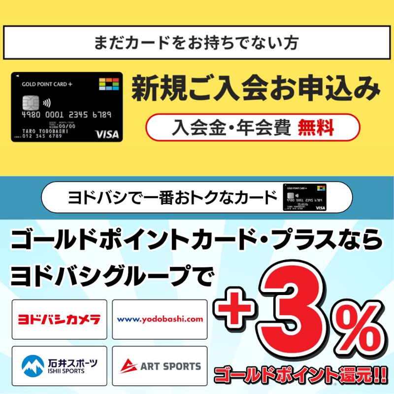 ╋━━━━━━━ 入会費・年会費無料 とてもお得なカード