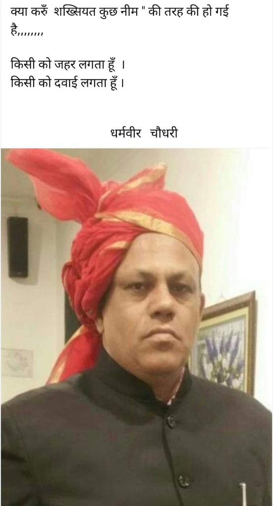 Dharamveer Chaudhary (@dharamveerchbjp) on Twitter photo 