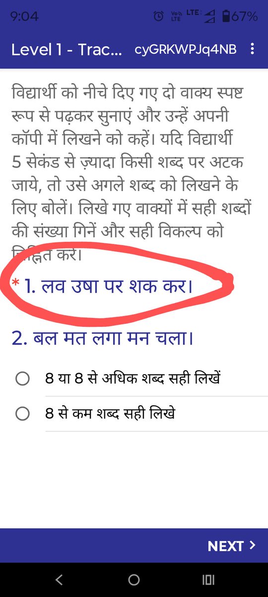 निपुण लक्ष्य ऐप पर बच्चों का आकलन करते समय ऐसे वाक्य आ रहे है।
यह वाक्य बच्चों मे कौन -सी दक्षता और मनोभावों को विकसित करने के लिए रखे गए है? 
<a href="/basicshiksha_up/">Department Of Basic Education Uttar Pradesh</a> <a href="/durgeshjagran/">दुर्गेश शुक्ल / Durgesh shukla</a> <a href="/sirjistp/">शिक्षक वाणी</a>