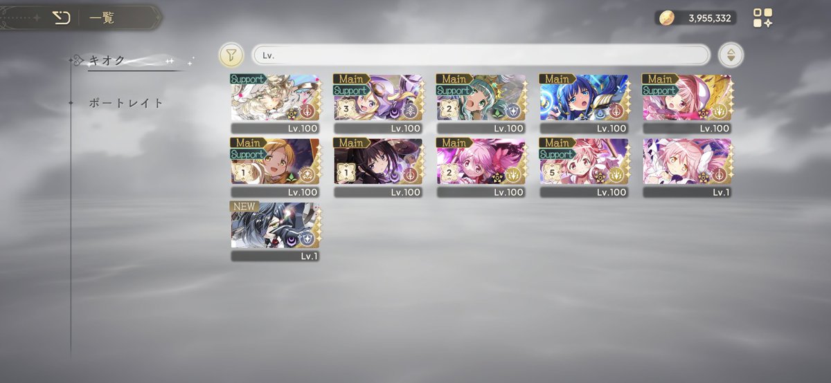 sio_creek's tweet image. 有償10連でアルティメットまどか引けました！
ガチャ演出はエラーはいてタイトルに飛ばされたので見れなかったんですが、ある意味確定演出ってことで😅

＃まどドラ