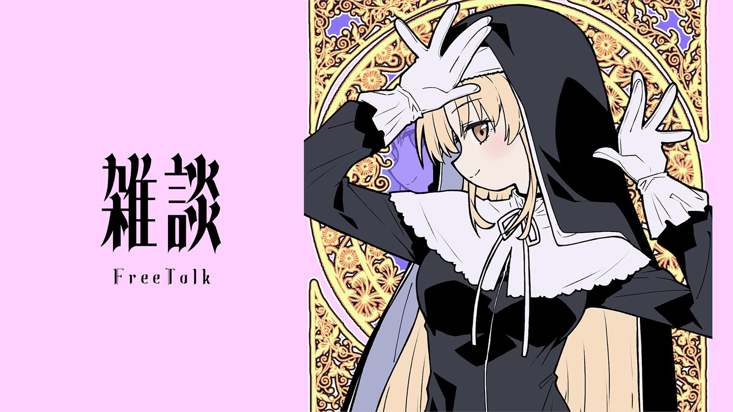 にじさんじ シスター・クレア 誕生日 グッズ 2021