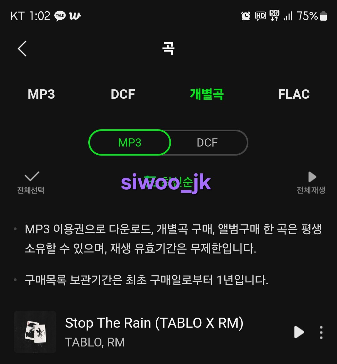 일단 다운 먼저
#TABLOXRM #StopTheRain #STR #RM
#StopTheRain_다운후스밍해
#타블로X알엠의_일기예보_STR
#스톱더레인_마음을적시다