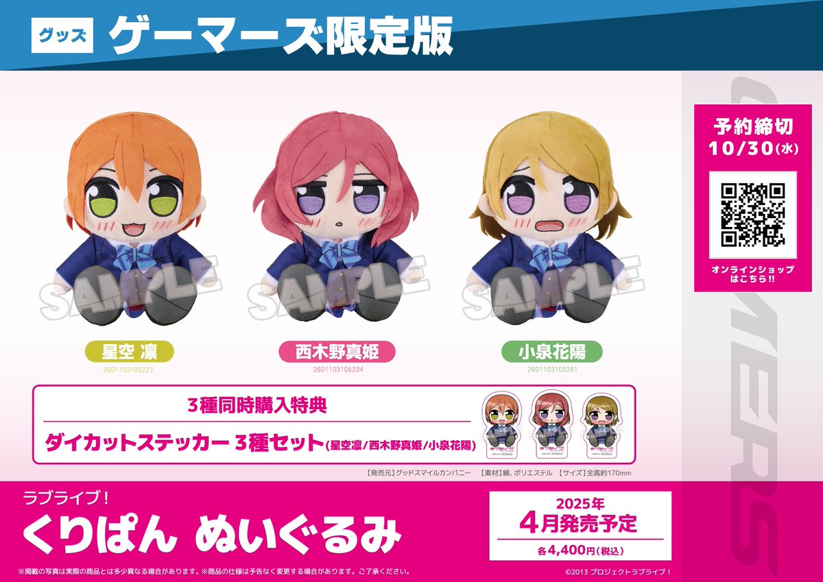 【非売品】ラブライブ 西木野真姫 小泉花陽 星空凛 B2 サイズ ポスター 非売品】ラブライブ 西木野真姫 小泉花陽 星空凛 B2 サイズ