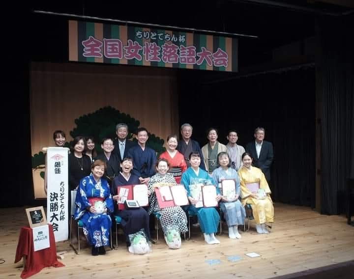 若狭小浜ちりとて落語の会からのリーク：拡散希望
2025年の第17回ちりとてちん杯全国女性落語大会
実行委員会で日程・会場が確定

2025年
前夜祭：9/26(金)夜@旭座
予選会：9/27(土)12～18時(@小浜市文化会館)
交流会：19～21時(@旭座)
決勝大会：9/28(日))13～16時(@旭座)

出場申込は6/1開始！