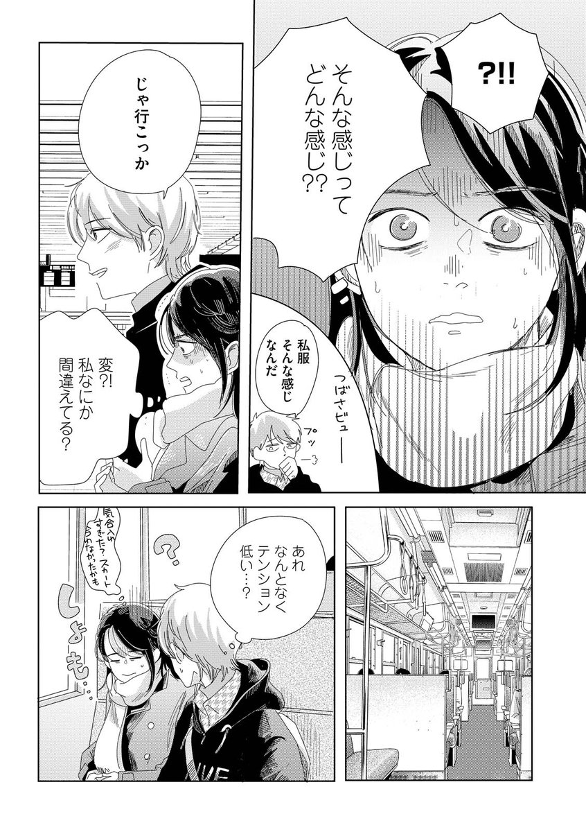 『彼女はNOの翼を持っている』21話
(2/2)
続きはこちら
https://t.co/11eg2fdI7R 