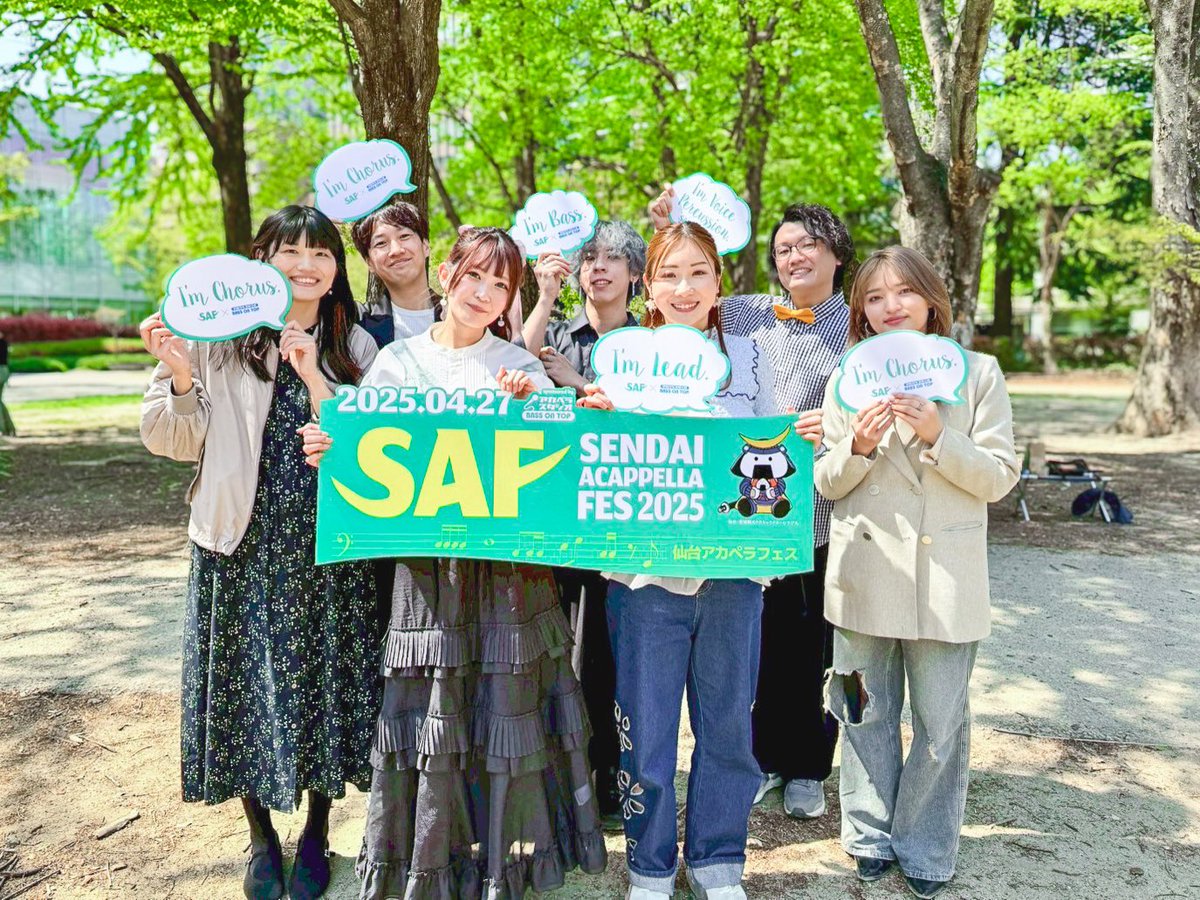 仙台アカペラフェス(SAF)公式 (@sendai_acp_fes) on Twitter photo 🌿ゲストステージご紹介🌿
▶リードボーカル
Tae (<a href="/taetaso1/">Tae</a> ) / 畠山有希 (<a href="/yukiroom929/">畠山有希</a> )
▶バックコーラス
ありさ(<a href="/ArisaImachi/">井町有紗 Arisa Imachi</a> ) / さく(<a href="/m0_ten/">さく</a> ) / にいやん(<a href="/beforu21/">ニイガワ</a> ) / ひろ(<a href="/hirossahhnn/">Hiro Nagasawa</a> ) /よっさん(<a href="/_yoshidaaa/">吉田圭佑 / よっさん</a> )
アカペラで全7曲✨
ゲストステージにてお届けしました🤗
#SAF2025 🌿ゲストステージご紹介🌿
▶リードボーカル
Tae (<a href="/taetaso1/">Tae</a> ) / 畠山有希 (<a href="/yukiroom929/">畠山有希</a> )
▶バックコーラス
ありさ(<a href="/ArisaImachi/">井町有紗 Arisa Imachi</a> ) / さく(<a href="/m0_ten/">さく</a> ) / にいやん(<a href="/beforu21/">ニイガワ</a> ) / ひろ(<a href="/hirossahhnn/">Hiro Nagasawa</a> ) /よっさん(<a href="/_yoshidaaa/">吉田圭佑 / よっさん</a> )
アカペラで全7曲✨
ゲストステージにてお届けしました🤗
#SAF2025