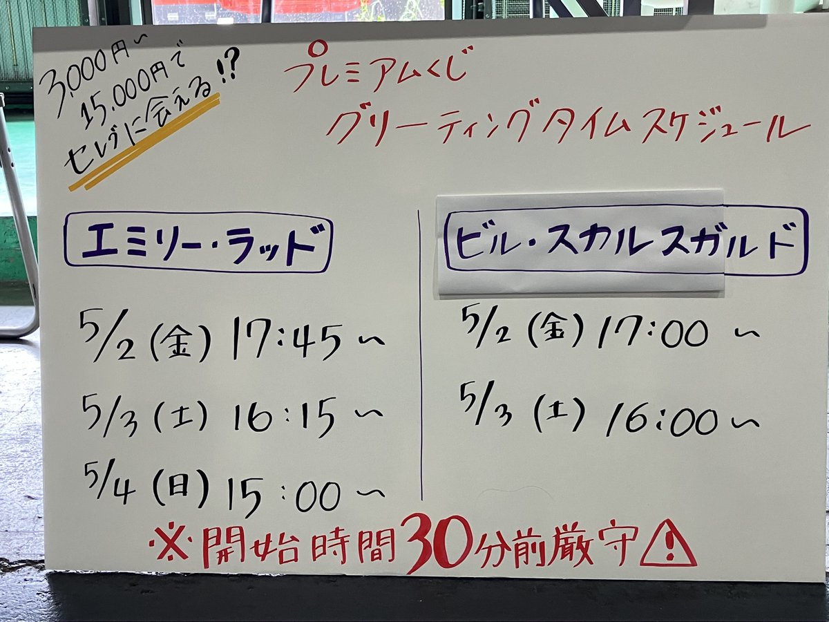 コミコンくじ　2025 直筆サイン付きフォト　エミリーラッド 🌟5回引いたらチケットが当たる🌟 PLAYERS JUNGLEの周辺で大阪コミコン