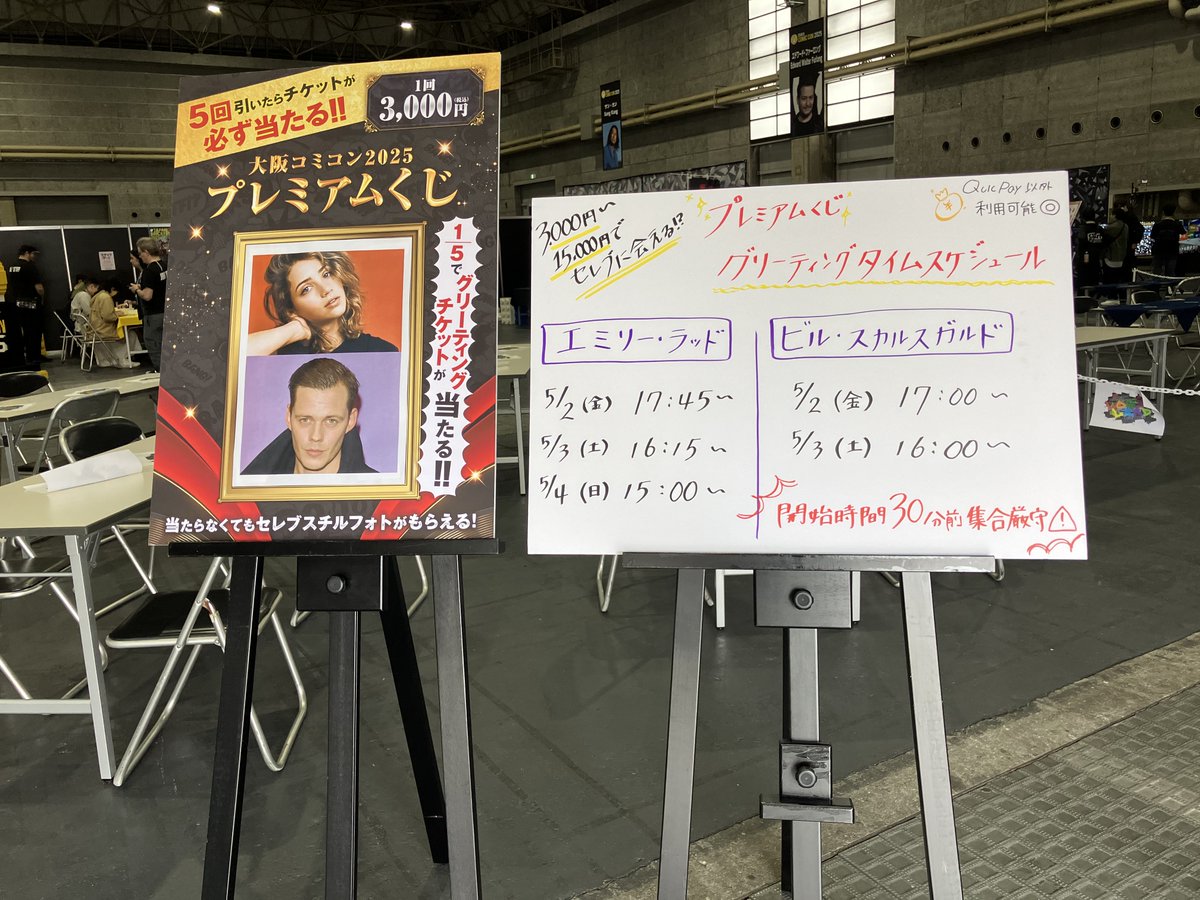 🌟5回引いたらチケットが当たる🌟 PLAYERS JUNGLEの周辺で大阪コミコン