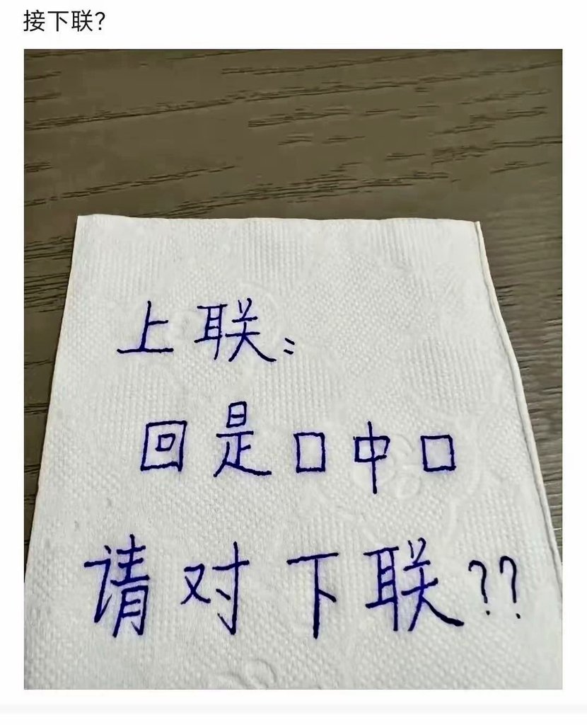 我是你的李院长 tweet media