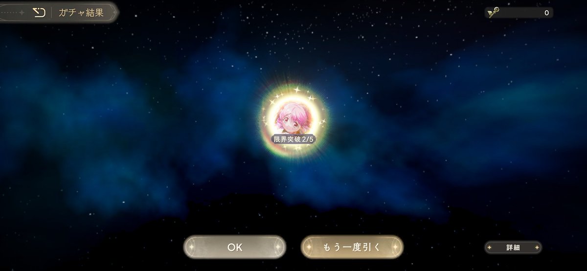 ブレイカーまどかはもういいよ、アルティメット2体目ください