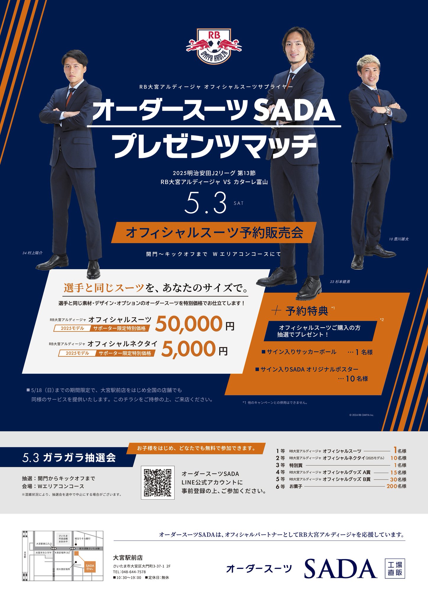 24-25パセロナトレーニングユニフォーム上と下のスーツL さだくん｜オーダースーツSADA【公式】 on X: 