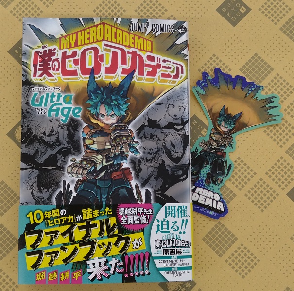 コミック】 「僕のヒーローアカデミア ファイナルファンブック Ultra