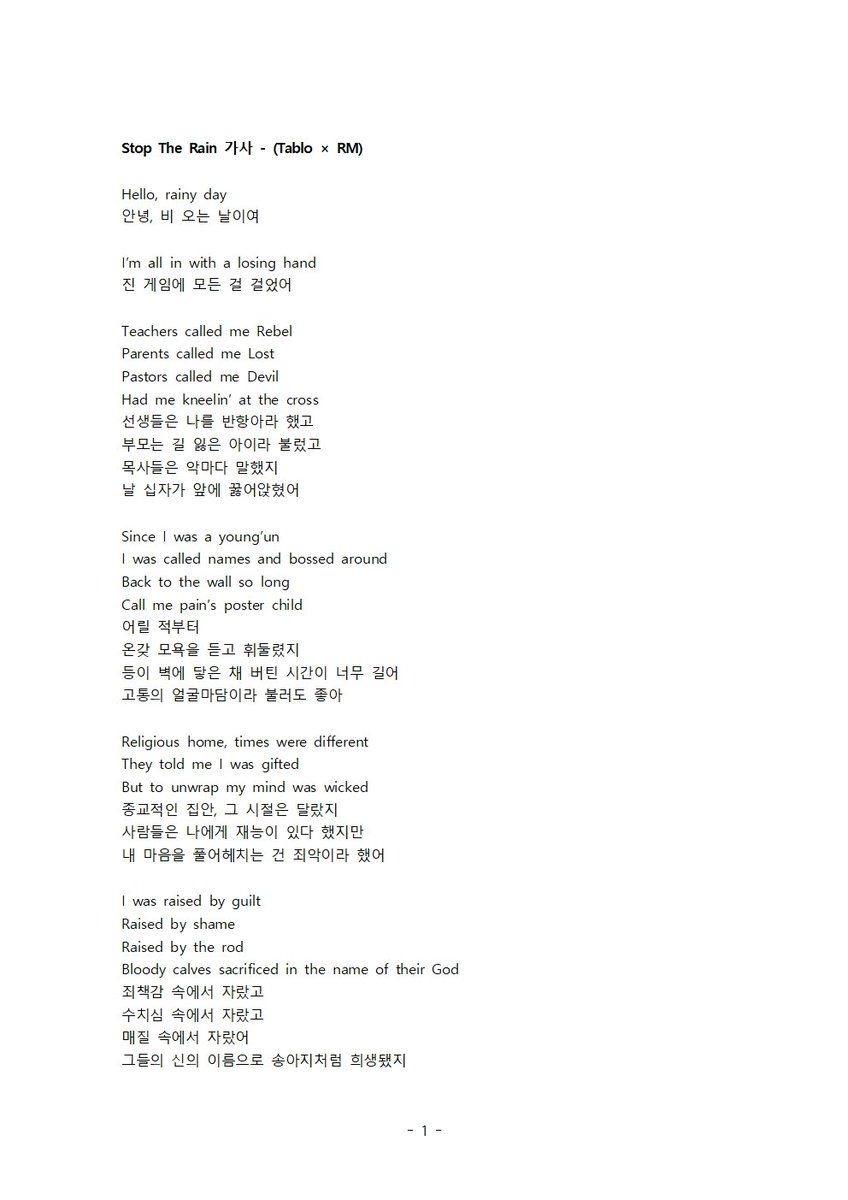 ilove_jhope_bts's tweet photo. Stop The Rain 가사 
무슨 일이야 ㅠ

가슴 찢어질 것 같아 ㅠ

#StopTheRain_다운후스밍해
#타블로X알엠의_일기예보_STR
#스톱더레인_마음을적시다 https://t.co/WsYtfN8gIG