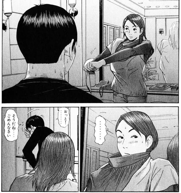 シガテラのエロシーン1