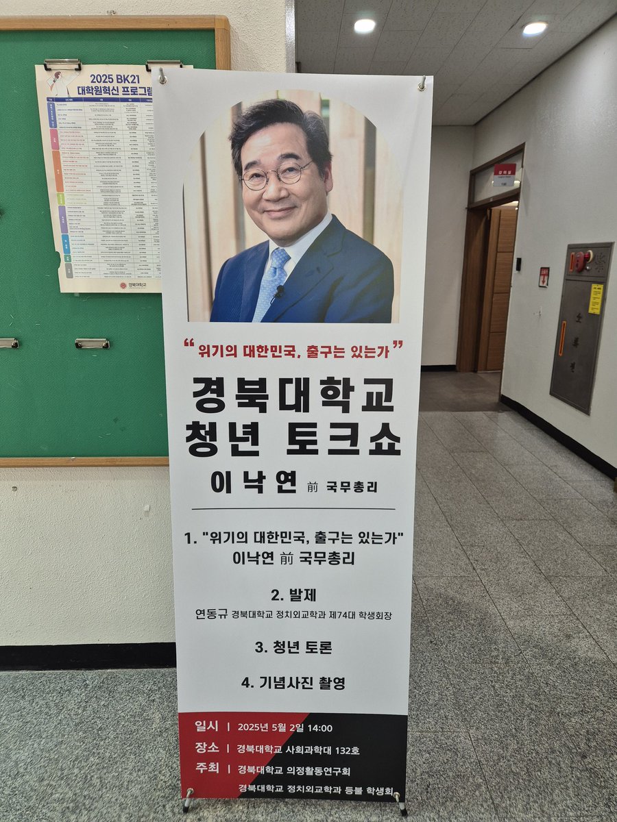 경북대 사회과학대학 132호 앞