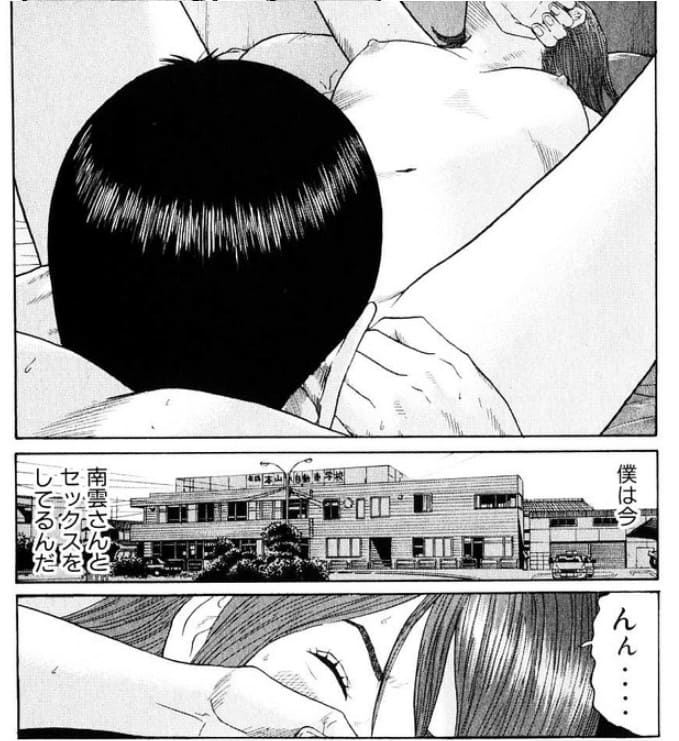 シガテラのエロシーン13